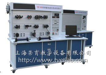 YZ-02型 智能化液壓傳動實驗臺