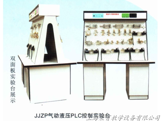 JPQ氣動PLC控制實驗臺