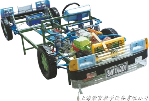 桑塔納2000型轎車,汽車教學(xué)型,汽車教學(xué)設(shè)備