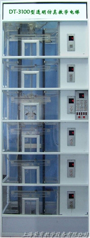 DT-3100型透明仿真教學電梯模型,電梯實驗裝置