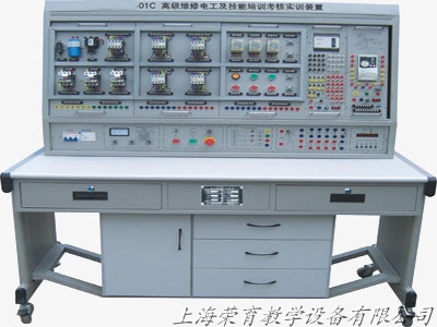 RYW-01C型高級維修電工及技能培訓考核實訓裝置