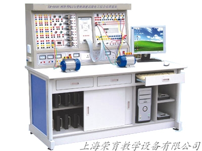 電工電子電力拖動實驗裝置,電氣控制實驗裝置,電工電子實驗室,電工實驗室,電子實驗室,電力拖動實驗室