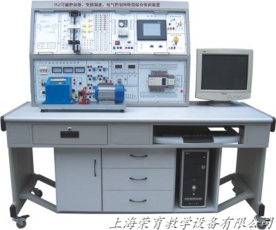 RYSX-01A 網絡型PLC可編程控制器綜合實訓裝置(PLC+變頻+電氣控制+觸摸屏)