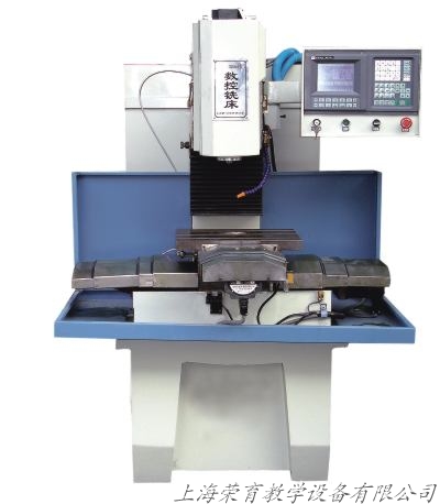 RY-240型 數(shù)控銑床(教學(xué)/生產(chǎn)兩用型)