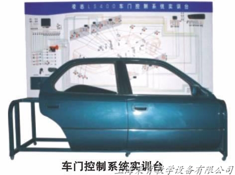 車門控制系統實訓臺