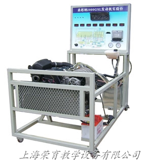 桑塔納2000AJR發動機實訓臺
