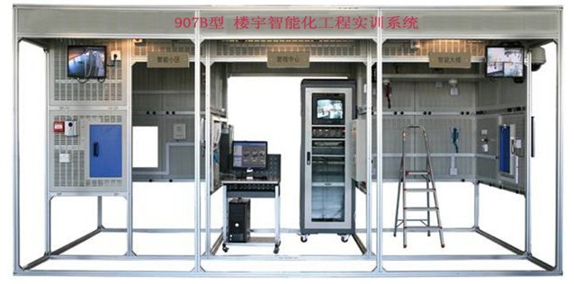 樓宇智能化工程實訓裝置