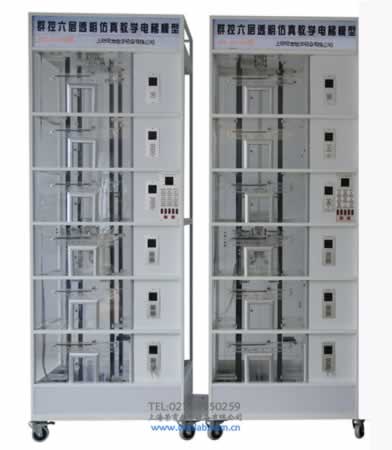 六層透明仿真雙聯電梯教學模型