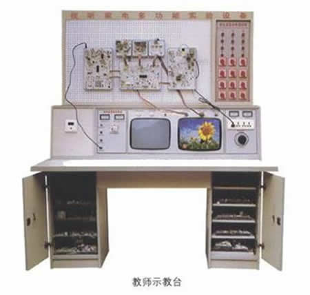 DVD十五合一智能視聽家電多功能實驗設備