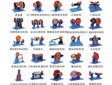 機構運動簡圖實驗模型