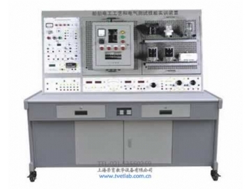 船舶電工工藝和電氣測試技能實(shí)訓(xùn)裝置