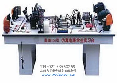 奧迪100型電器電路實習臺