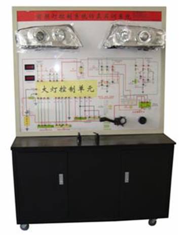 氙氣大燈隨動(dòng)轉(zhuǎn)向系統(tǒng)示教板