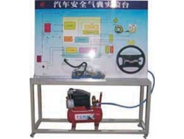 汽車安全氣囊系統(tǒng)實訓臺
