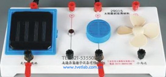 太陽能光電教學實訓臺