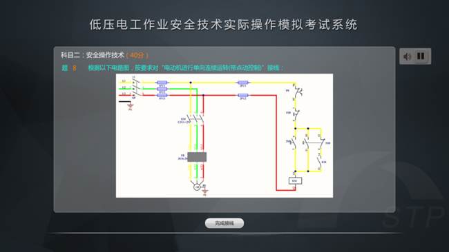 低壓電工作業安全技術實際操作模擬考試設備