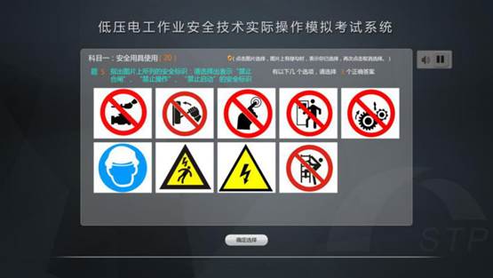 低壓電工作業安全技術實際操作模擬考試設備