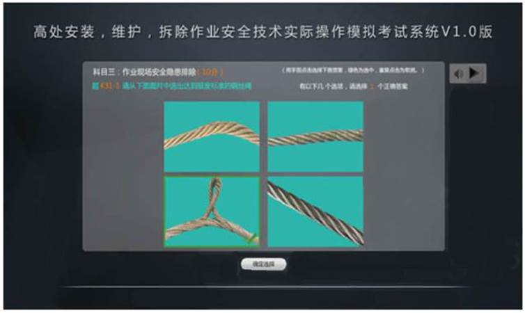 TRY-TDG04高處安裝維護拆除作業實操實訓設備