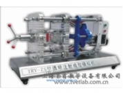 TRY-ZS透明注塑成型模擬機